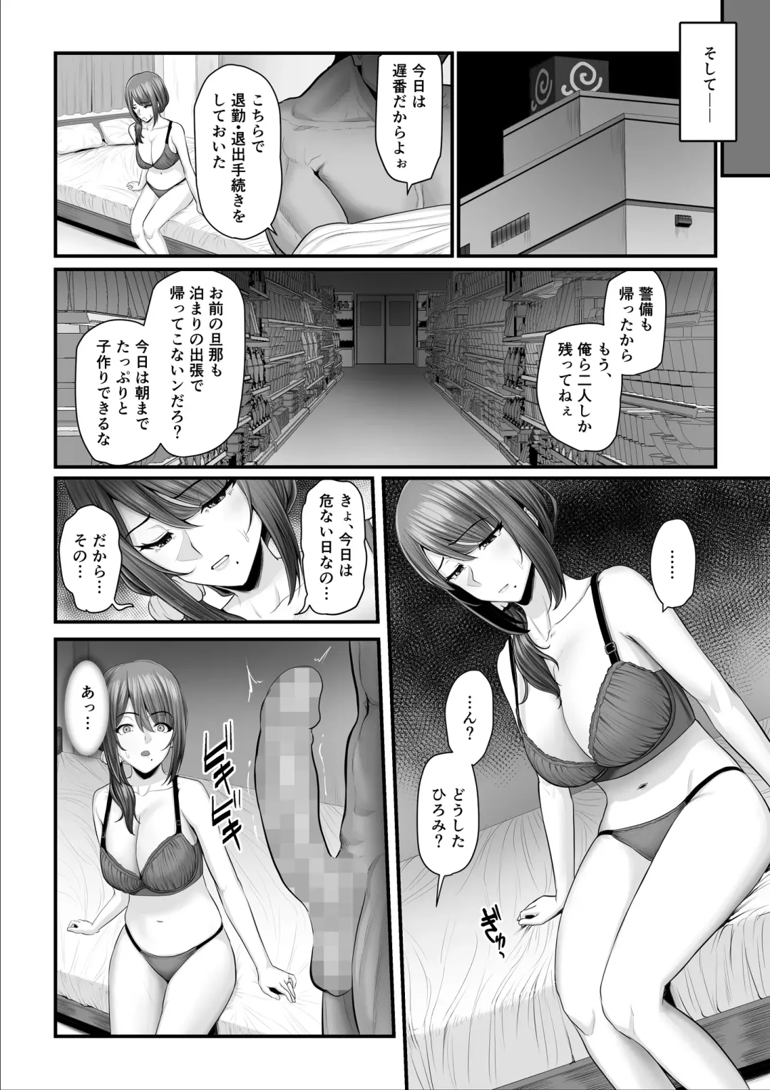 [Nizigensan] Nureta Ajisai 2 Fhentai - Page 81
