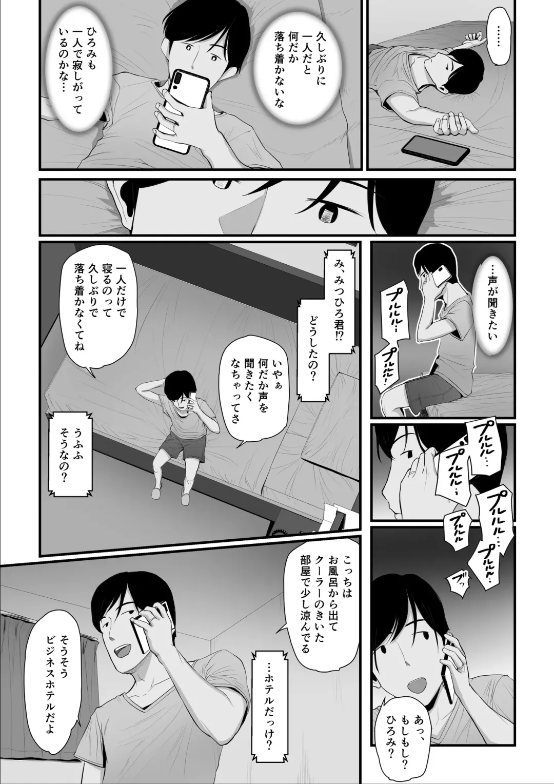 [Nizigensan] Nureta Ajisai 2 Fhentai - Page 94