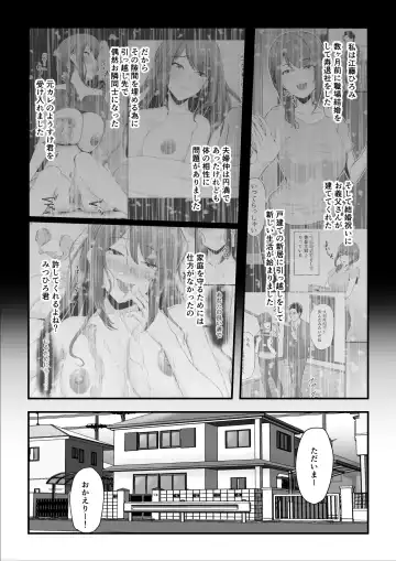 [Nizigensan] Nureta Ajisai 2 Fhentai - Page 4