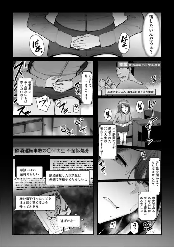 [Nizigensan] Nureta Ajisai 2 Fhentai - Page 40