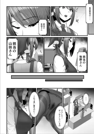 [Nizigensan] Nureta Ajisai 2 Fhentai - Page 55