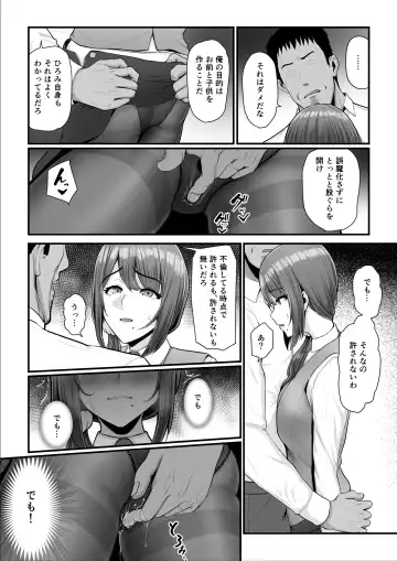 [Nizigensan] Nureta Ajisai 2 Fhentai - Page 66
