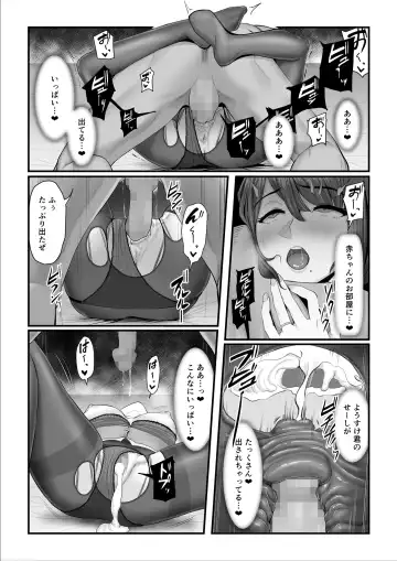 [Nizigensan] Nureta Ajisai 2 Fhentai - Page 77