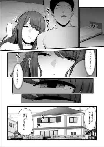 [Nizigensan] Nureta Ajisai 2 Fhentai - Page 9