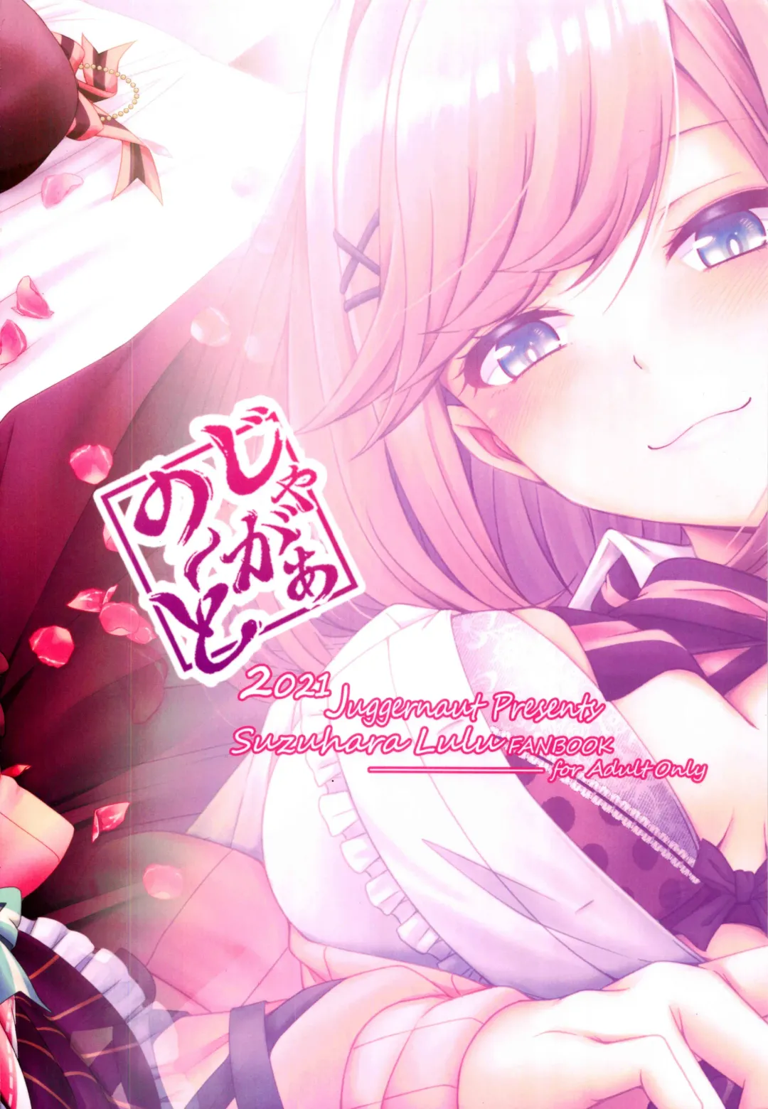 [Jyun] Suzuhara Lulu to Uwaki Ecchi Fhentai - Page 26