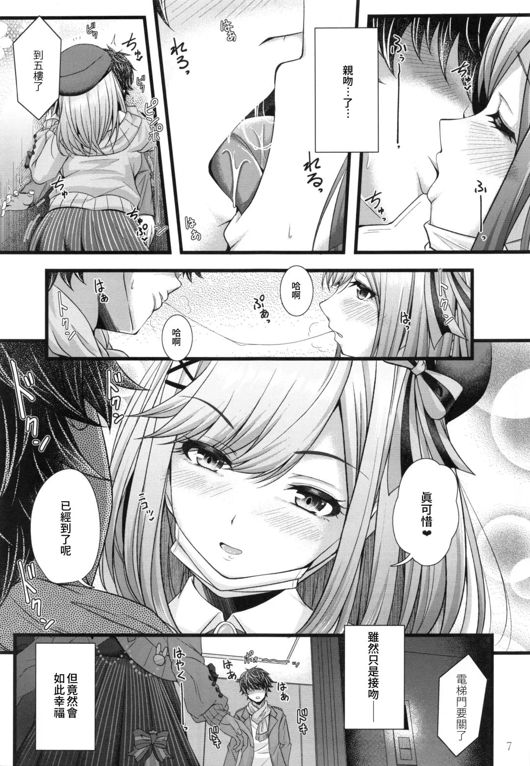 [Jyun] Suzuhara Lulu to Uwaki Ecchi Fhentai - Page 6