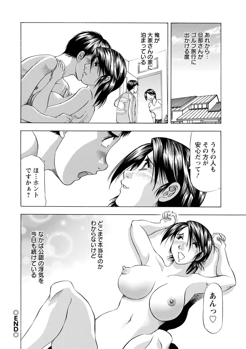 [Takebayashi Takeshi] Ana Hazukashi ya Fhentai.net - Page 40