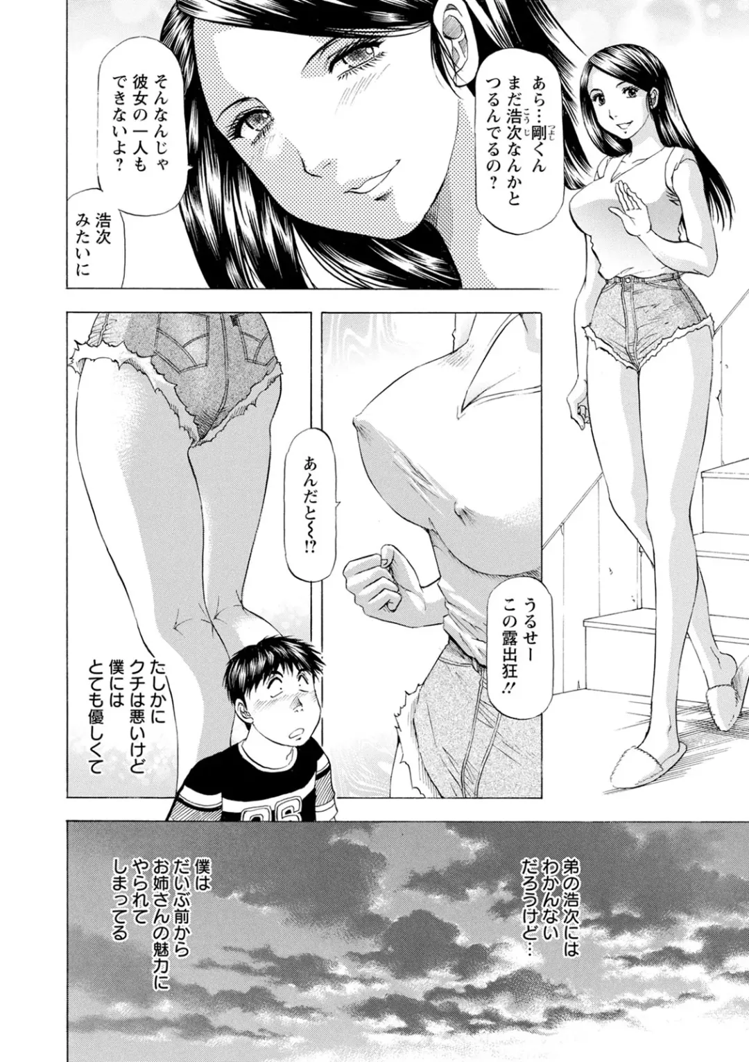 [Takebayashi Takeshi] O Furo no Mae ni Meshiagare Fhentai.net - Page 26