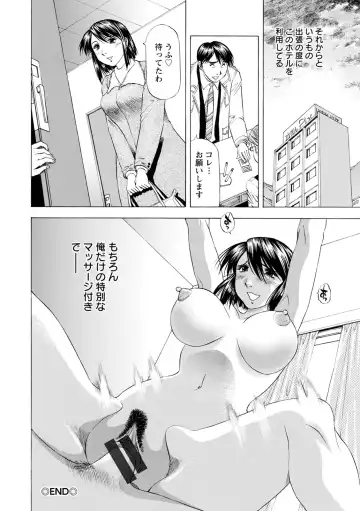 [Takebayashi Takeshi] O Furo no Mae ni Meshiagare Fhentai.net - Page 116