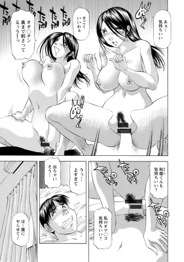 [Takebayashi Takeshi] O Furo no Mae ni Meshiagare Fhentai.net - Page 71