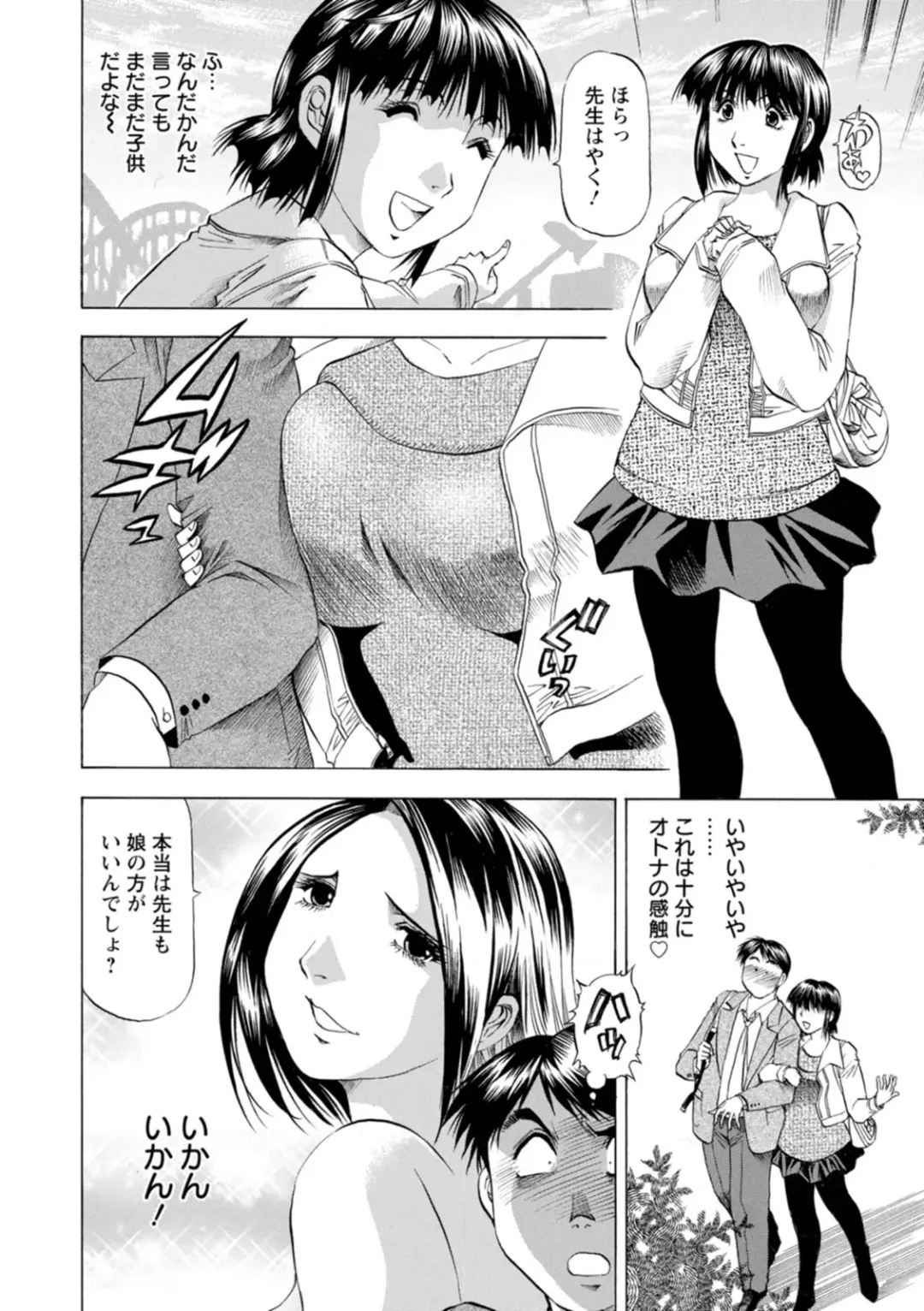 [Takebayashi Takeshi] Yutakana Chichi no Haha to Musume Fhentai.net - Page 26