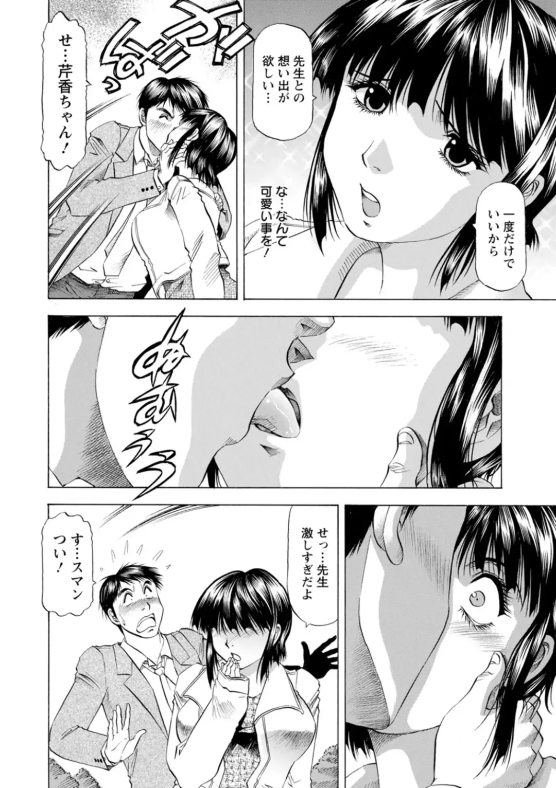 [Takebayashi Takeshi] Yutakana Chichi no Haha to Musume Fhentai.net - Page 28