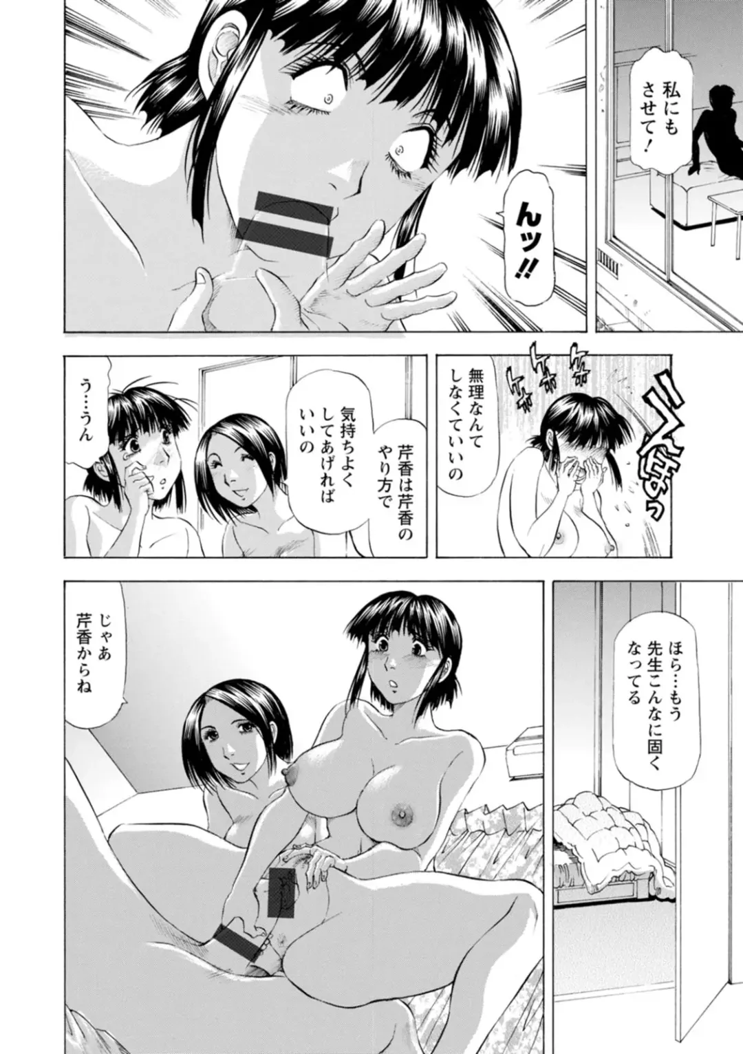 [Takebayashi Takeshi] Yutakana Chichi no Haha to Musume Fhentai.net - Page 50