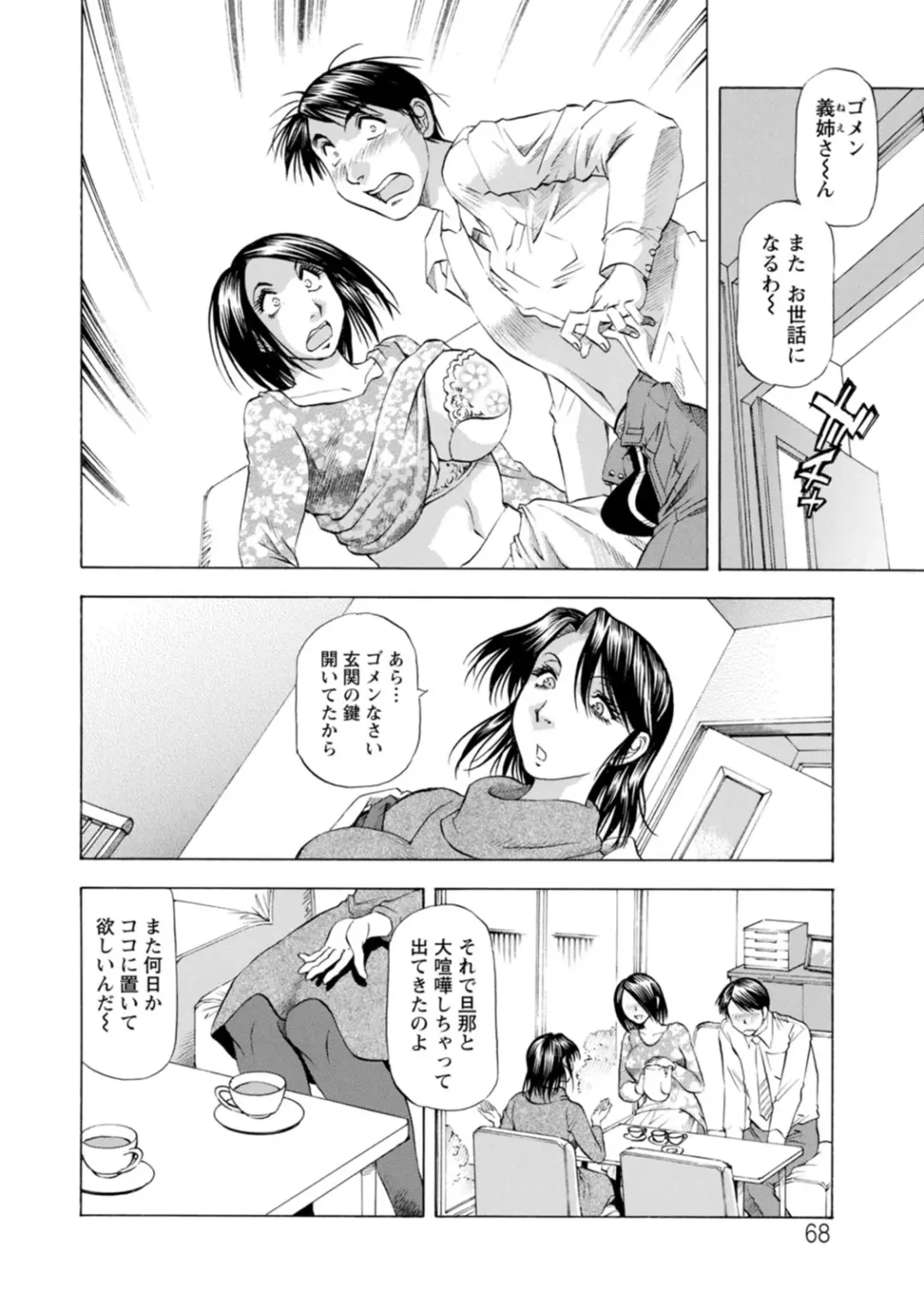 [Takebayashi Takeshi] Yutakana Chichi no Haha to Musume Fhentai.net - Page 68