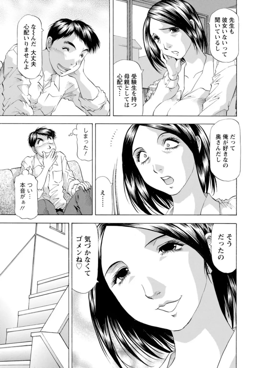 [Takebayashi Takeshi] Yutakana Chichi no Haha to Musume Fhentai.net - Page 7