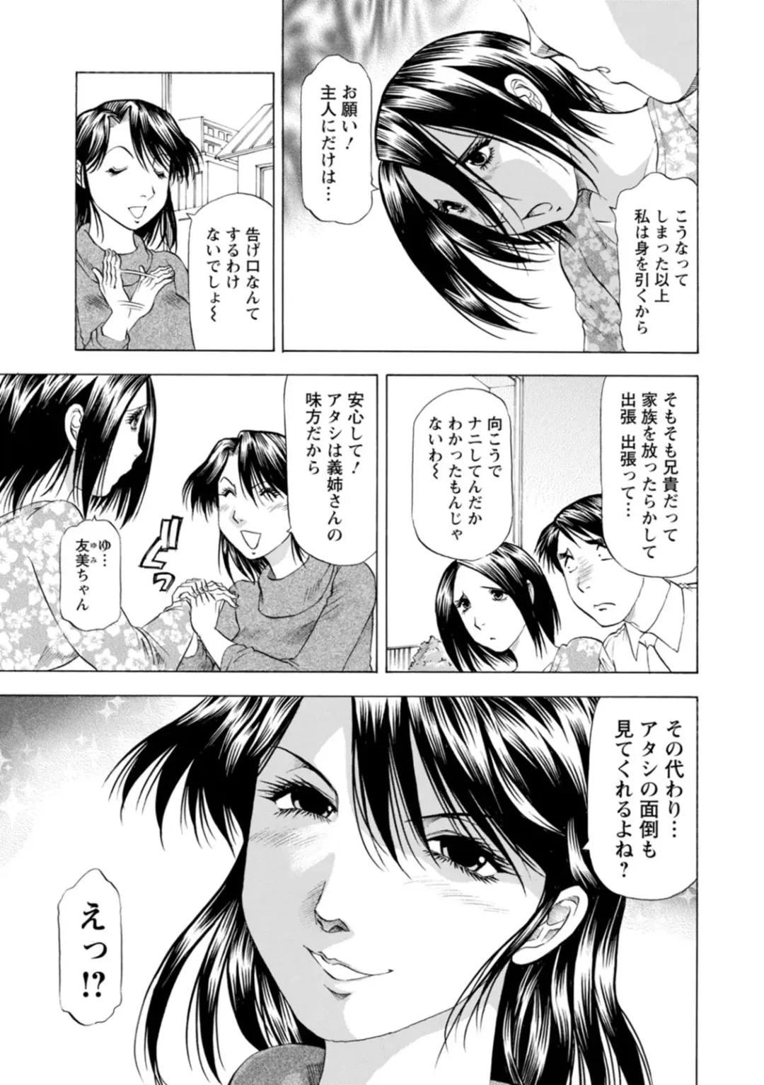 [Takebayashi Takeshi] Yutakana Chichi no Haha to Musume Fhentai.net - Page 71