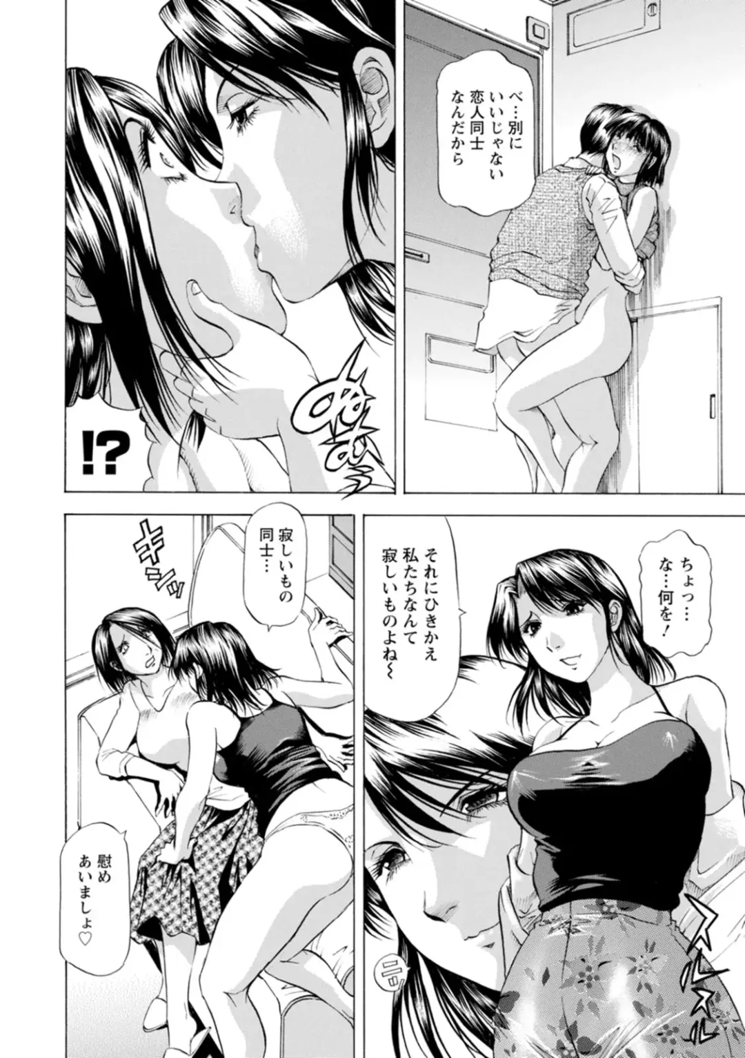 [Takebayashi Takeshi] Yutakana Chichi no Haha to Musume Fhentai.net - Page 92