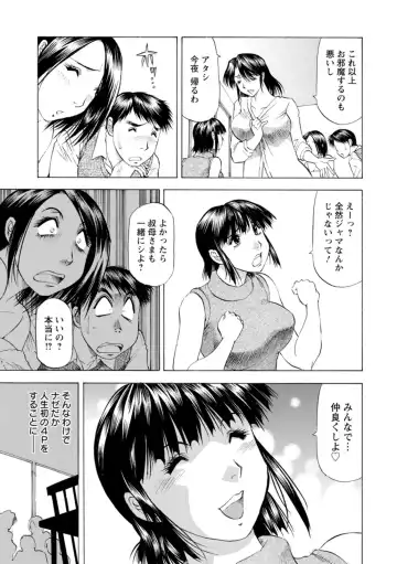 [Takebayashi Takeshi] Yutakana Chichi no Haha to Musume Fhentai.net - Page 111