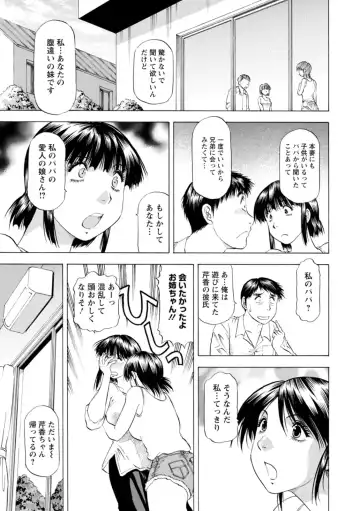 [Takebayashi Takeshi] Yutakana Chichi no Haha to Musume Fhentai.net - Page 133