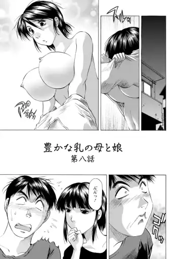 [Takebayashi Takeshi] Yutakana Chichi no Haha to Musume Fhentai.net - Page 151