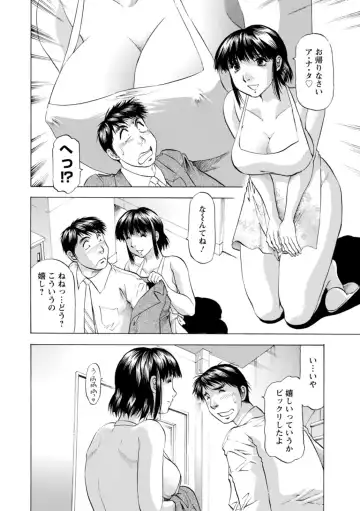 [Takebayashi Takeshi] Yutakana Chichi no Haha to Musume Fhentai.net - Page 172