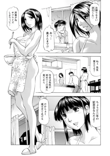 [Takebayashi Takeshi] Yutakana Chichi no Haha to Musume Fhentai.net - Page 173