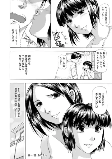 [Takebayashi Takeshi] Yutakana Chichi no Haha to Musume Fhentai.net - Page 24