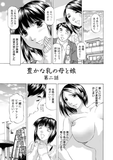 [Takebayashi Takeshi] Yutakana Chichi no Haha to Musume Fhentai.net - Page 25