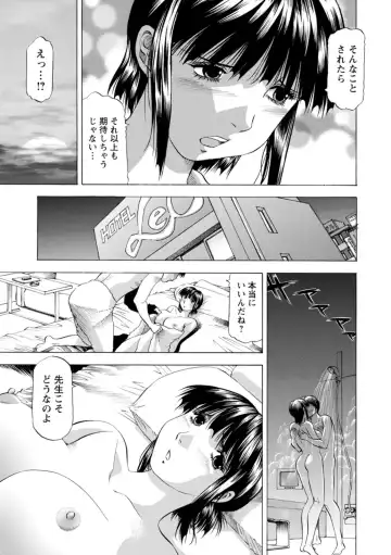 [Takebayashi Takeshi] Yutakana Chichi no Haha to Musume Fhentai.net - Page 29