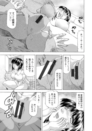 [Takebayashi Takeshi] Yutakana Chichi no Haha to Musume Fhentai.net - Page 31