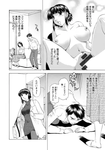 [Takebayashi Takeshi] Yutakana Chichi no Haha to Musume Fhentai.net - Page 46