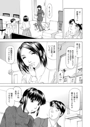 [Takebayashi Takeshi] Yutakana Chichi no Haha to Musume Fhentai.net - Page 47