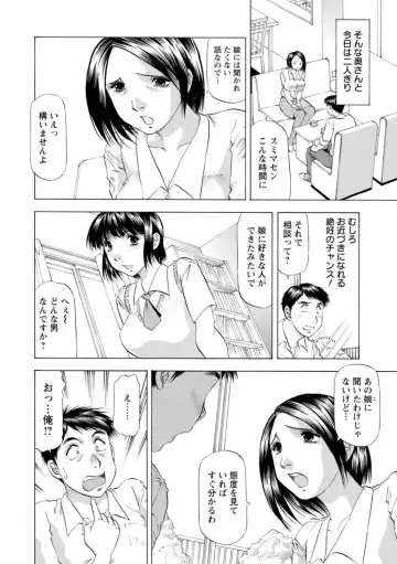 [Takebayashi Takeshi] Yutakana Chichi no Haha to Musume Fhentai.net - Page 6