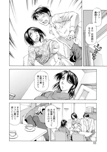 [Takebayashi Takeshi] Yutakana Chichi no Haha to Musume Fhentai.net - Page 68