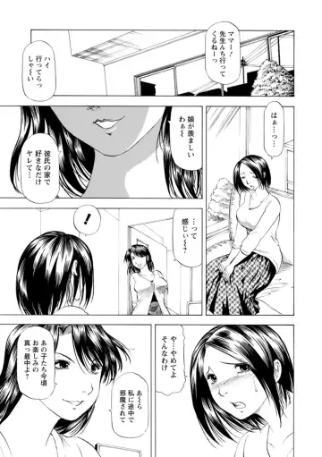 [Takebayashi Takeshi] Yutakana Chichi no Haha to Musume Fhentai.net - Page 91