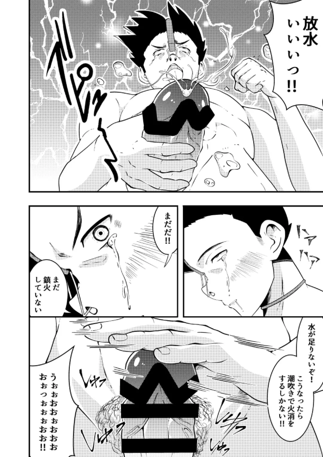 [Matsukaze Akitarou] Sennou! Buzama ero ningenka beam Fhentai.net - Page 10