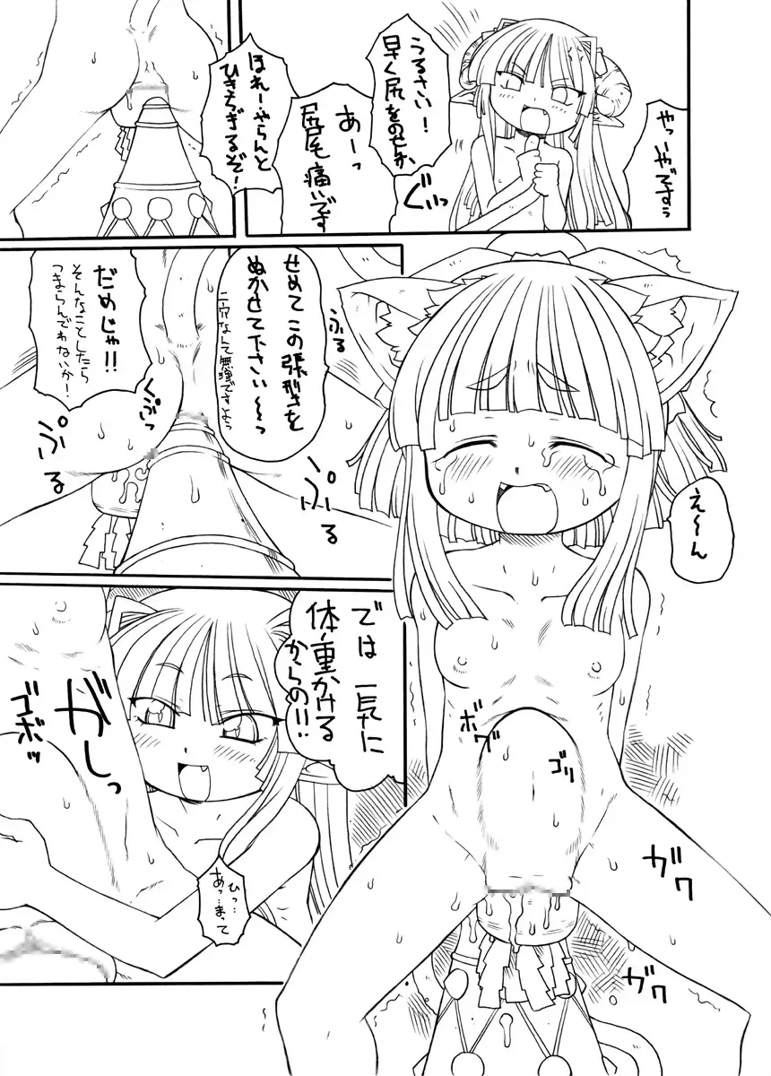 [Gozen - Murakami Takashi] Shokushuhime Kiwame Fhentai - Page 24