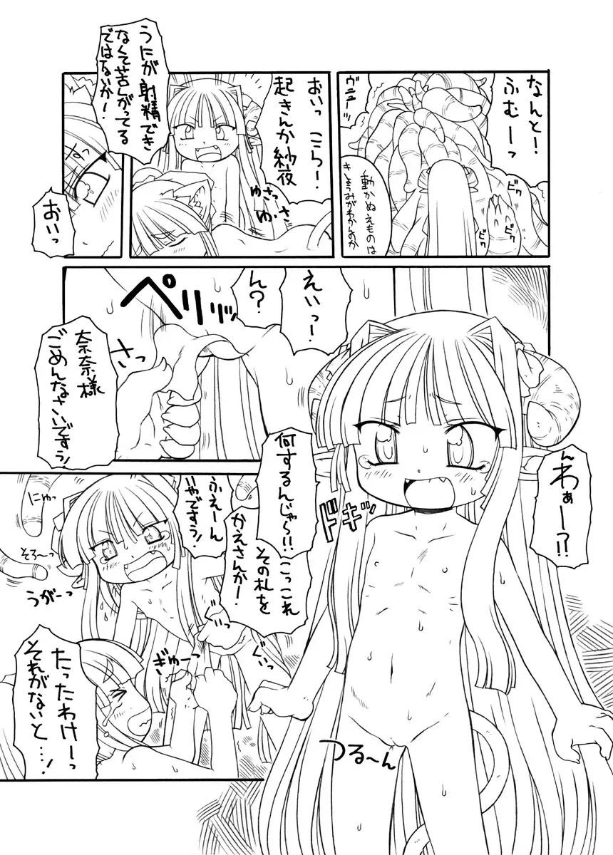 [Gozen - Murakami Takashi] Shokushuhime Kiwame Fhentai - Page 36