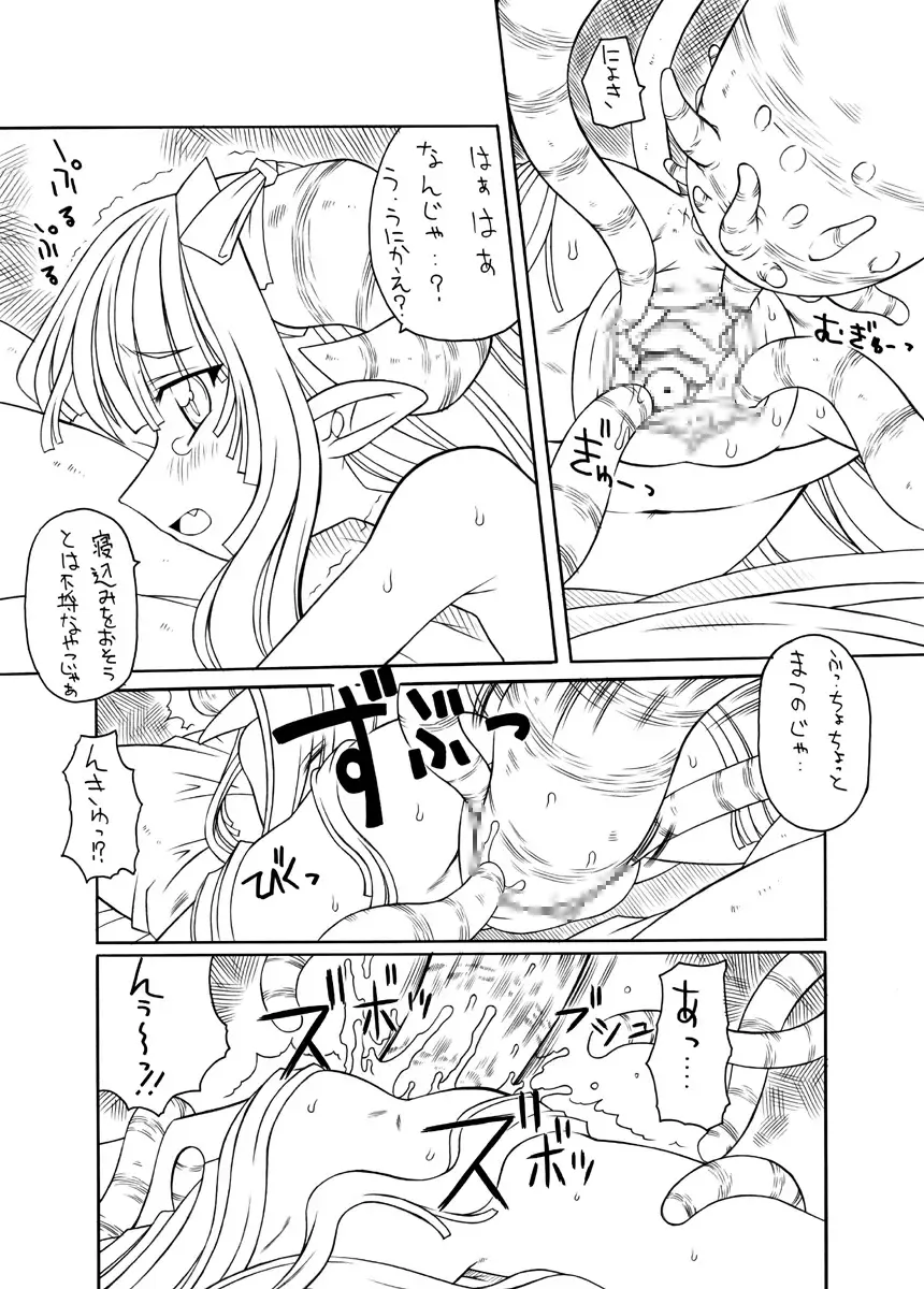 [Gozen - Murakami Takashi] Shokushuhime Kiwame Fhentai - Page 43