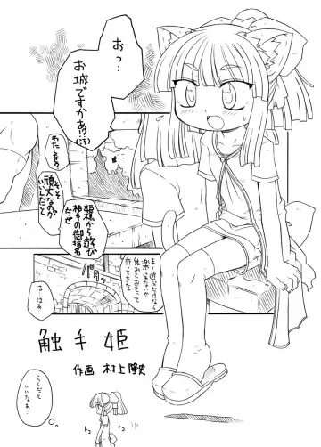 [Gozen - Murakami Takashi] Shokushuhime Kiwame Fhentai - Page 10