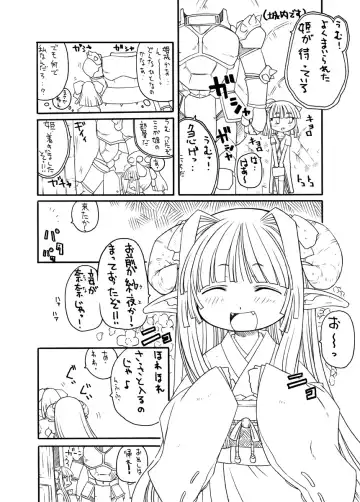 [Gozen - Murakami Takashi] Shokushuhime Kiwame Fhentai - Page 17