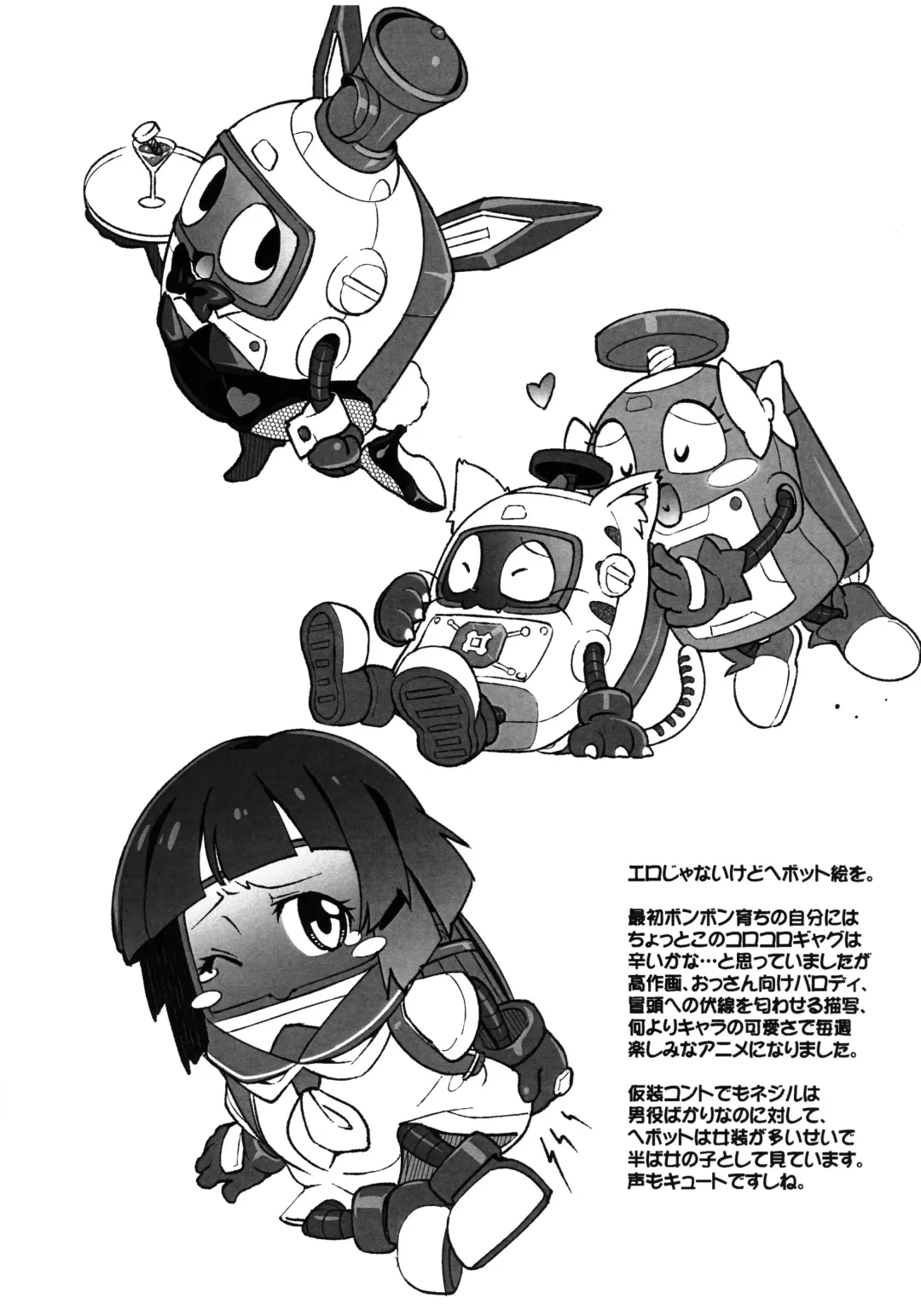 [Haniwa Hao] Punikebon 34 Fhentai - Page 5