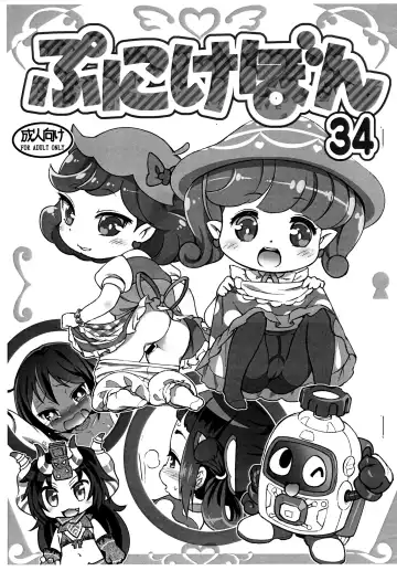 [Haniwa Hao] Punikebon 34 - Fhentai