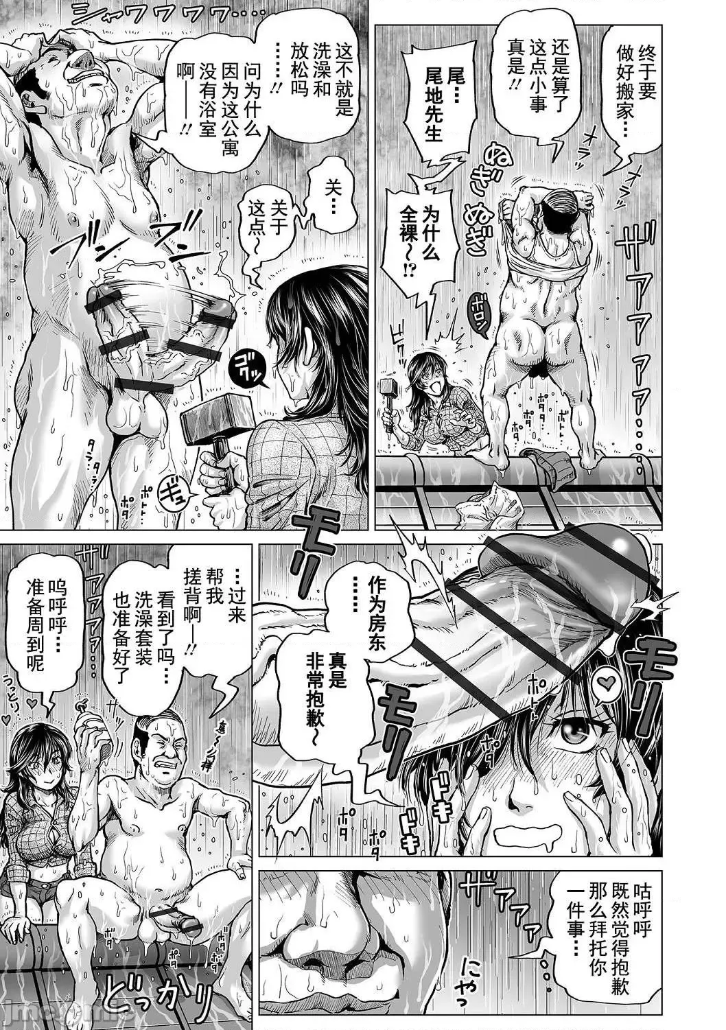 [Keso] Hataraku Sukebe Onee-san | 职场里的好色大姐姐 Fhentai.net - Page 121