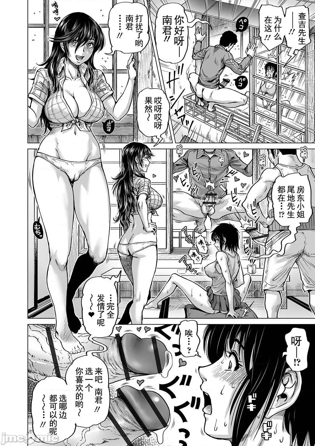 [Keso] Hataraku Sukebe Onee-san | 职场里的好色大姐姐 Fhentai.net - Page 132