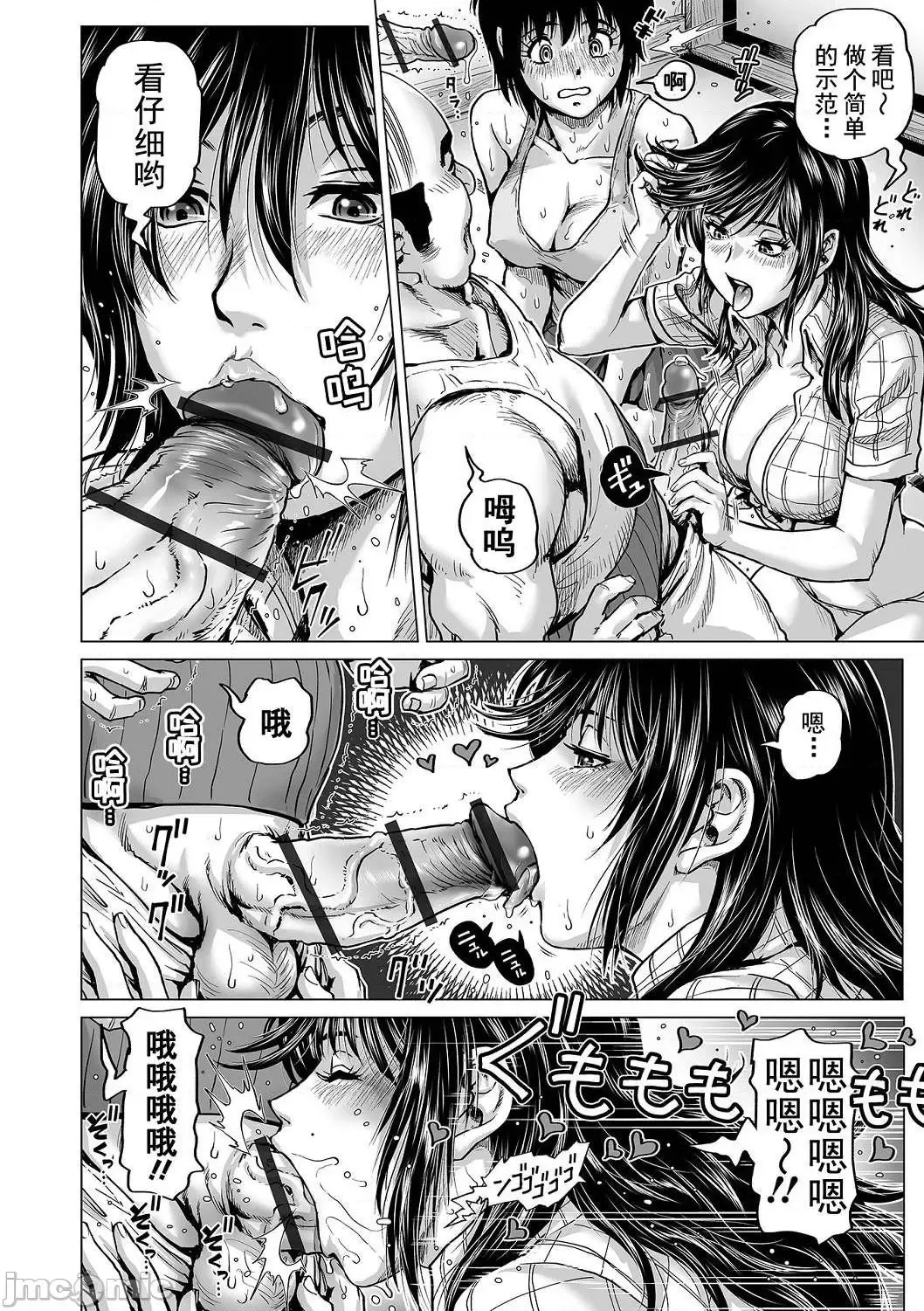 [Keso] Hataraku Sukebe Onee-san | 职场里的好色大姐姐 Fhentai.net - Page 134