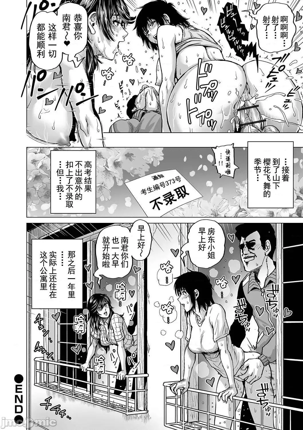 [Keso] Hataraku Sukebe Onee-san | 职场里的好色大姐姐 Fhentai.net - Page 144