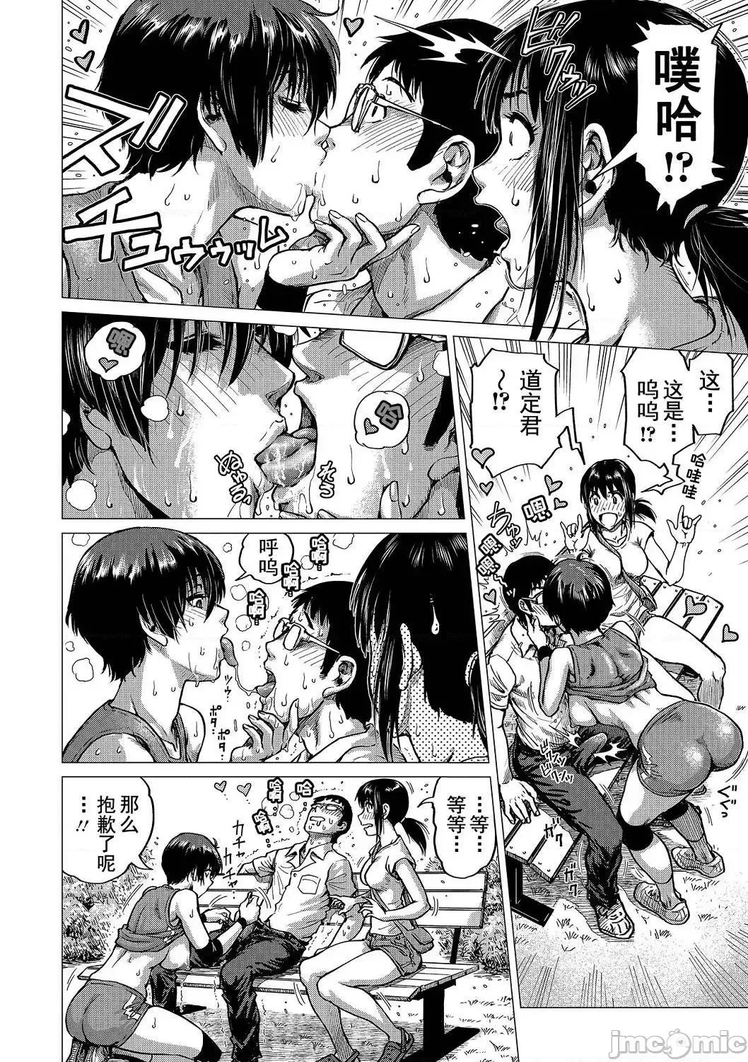 [Keso] Hataraku Sukebe Onee-san | 职场里的好色大姐姐 Fhentai.net - Page 170