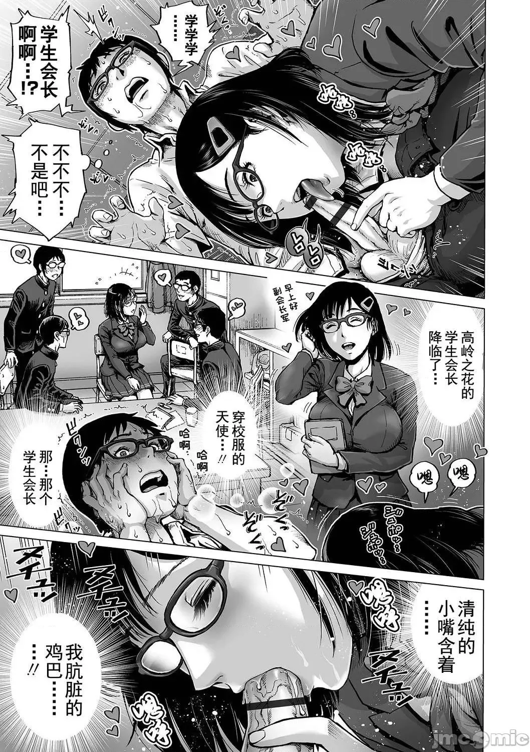 [Keso] Hataraku Sukebe Onee-san | 职场里的好色大姐姐 Fhentai.net - Page 41