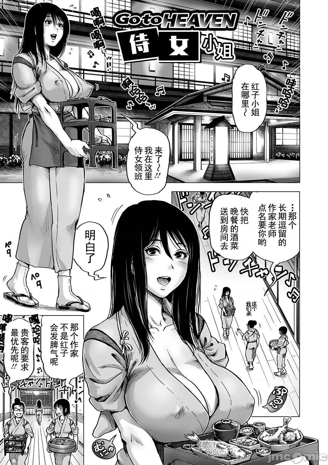 [Keso] Hataraku Sukebe Onee-san | 职场里的好色大姐姐 Fhentai.net - Page 93